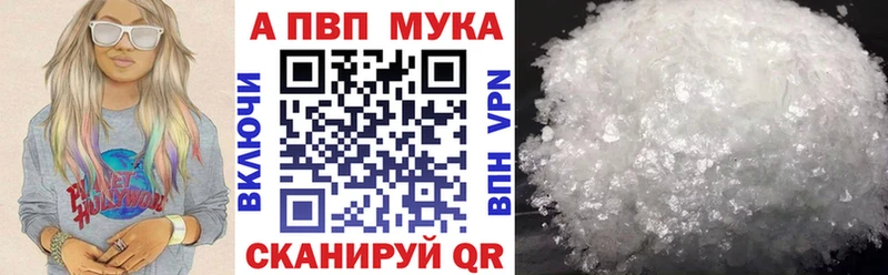A-PVP мука  цены наркотик  Венёв 