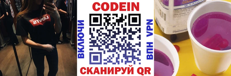 Кодеин напиток Lean (лин)  магазин  наркотиков  omg онион  Венёв 