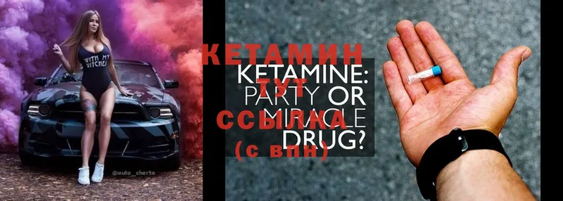 Кетамин ketamine  цена   Венёв 