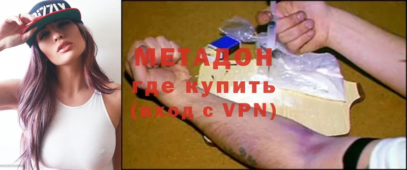 МЕТАДОН methadone  Венёв 