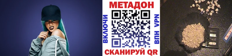 Метадон methadone  Венёв 